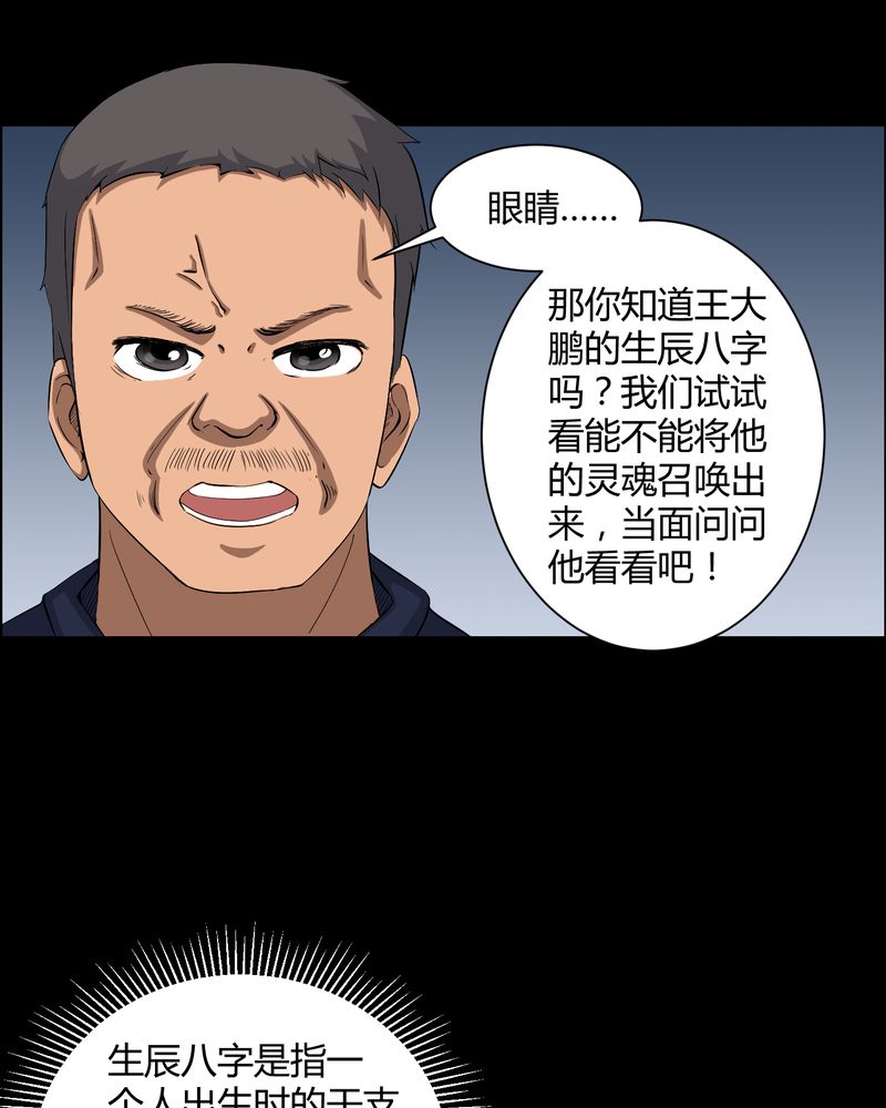 第29章：招魂11
