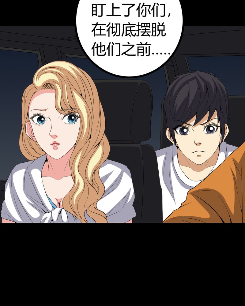 第80章：通缉令36