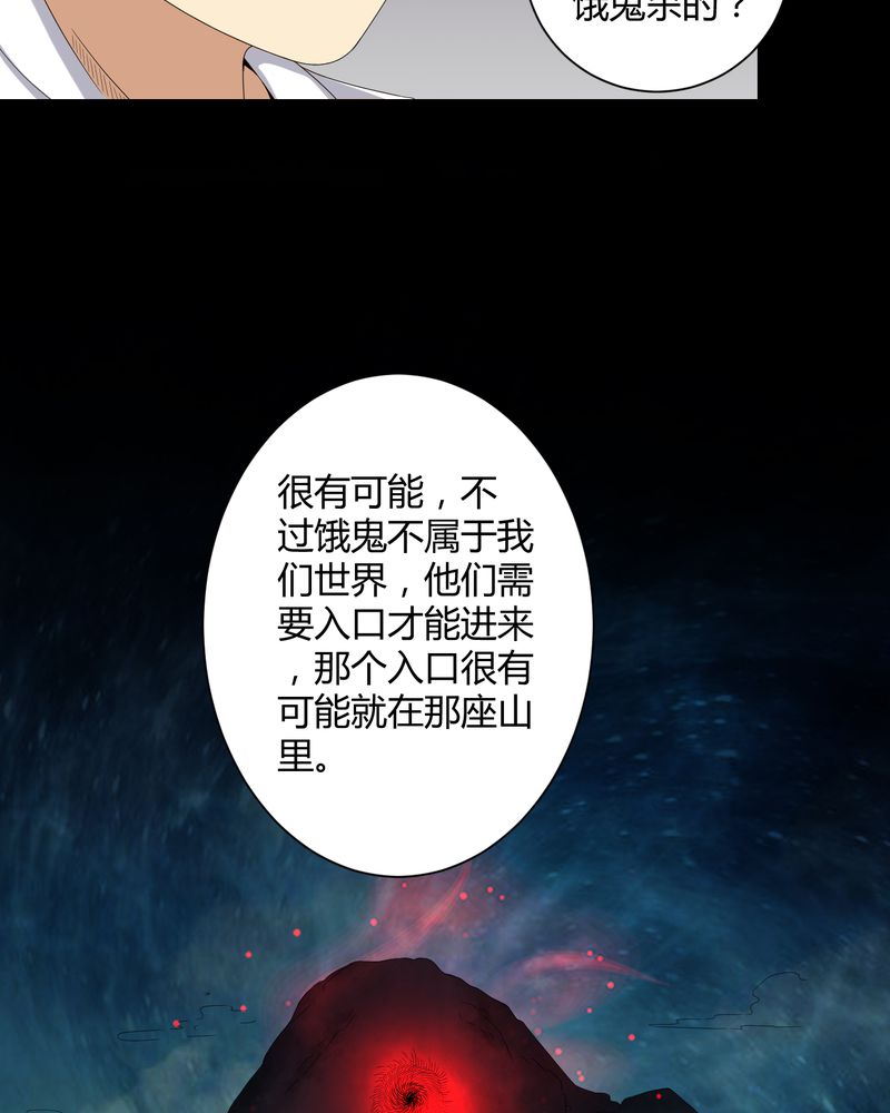 第40章：尸魂钉25
