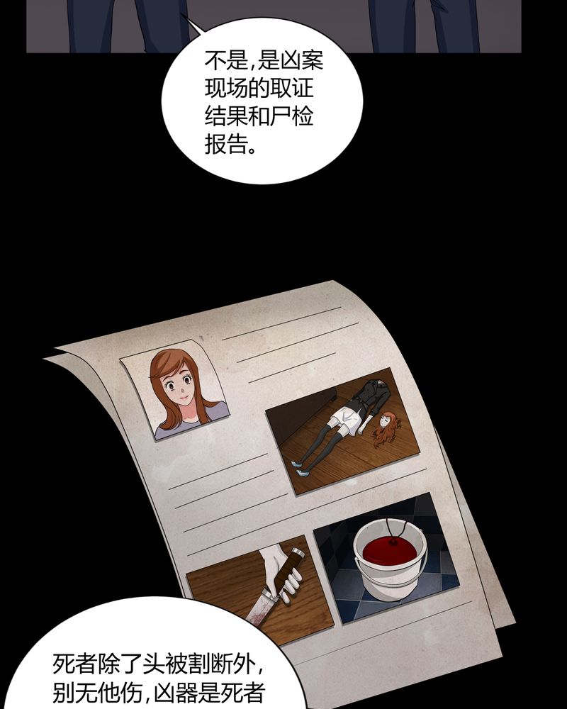 第4章：邪门的案子10