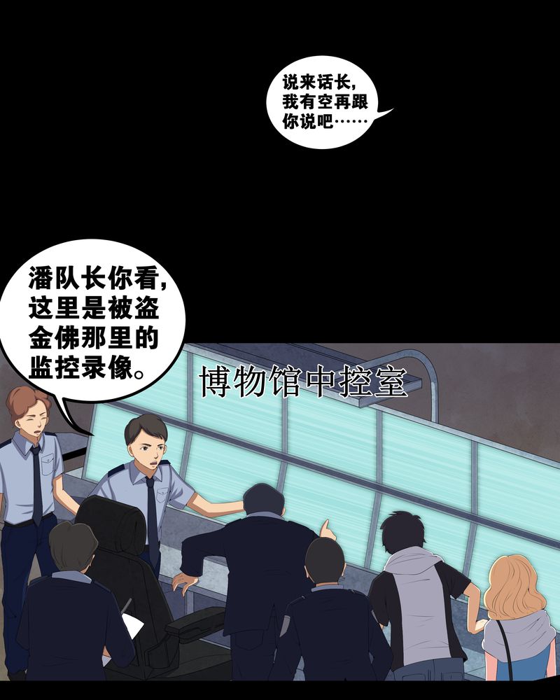 第55章：杀人狂8