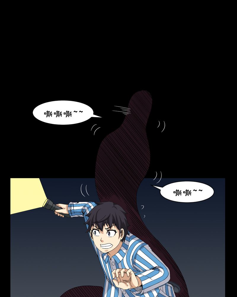 第22章：蛇化27