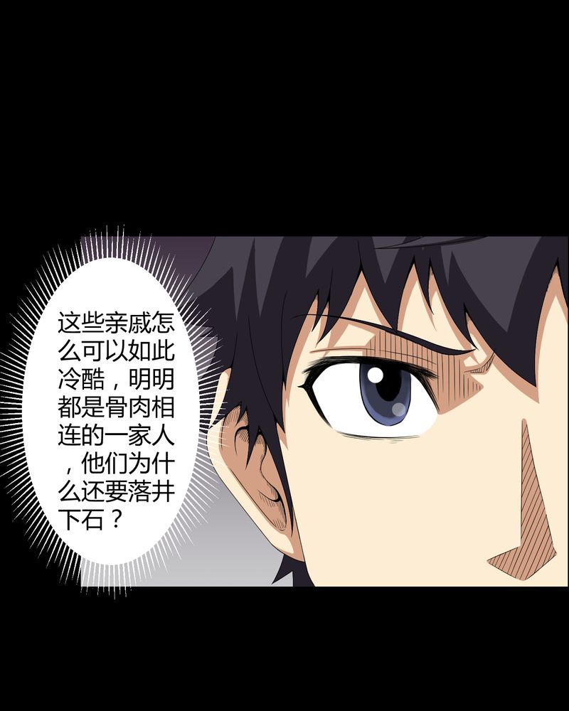 第26章：下葬17