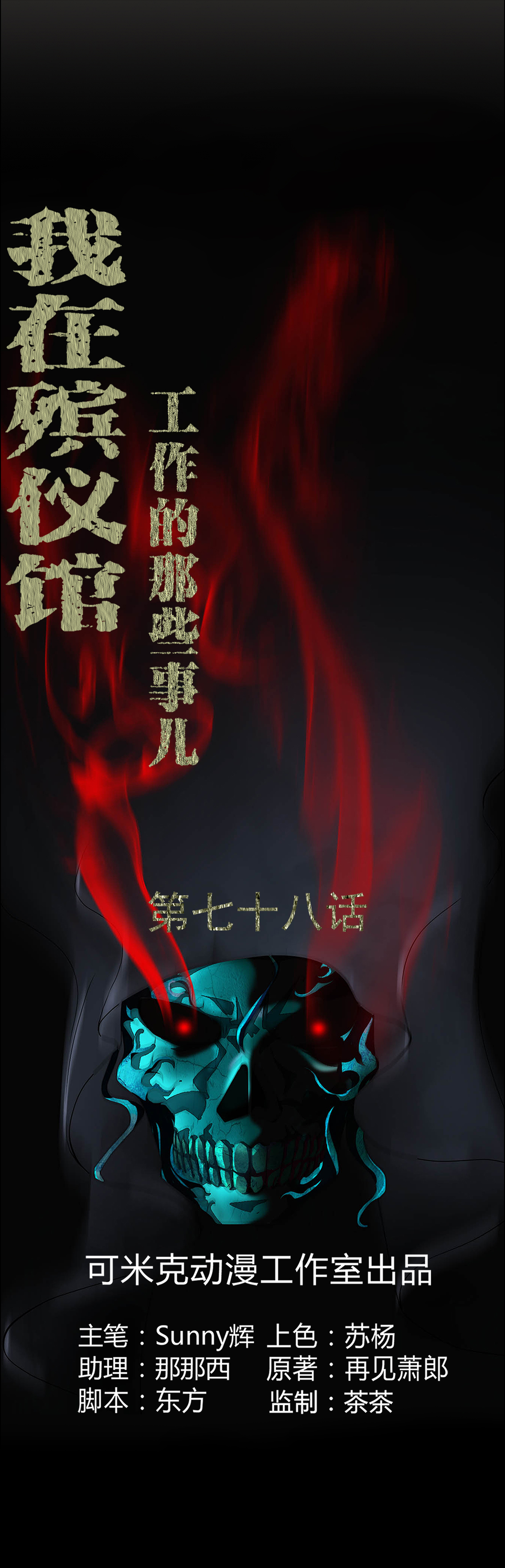 第78章：平行世界0