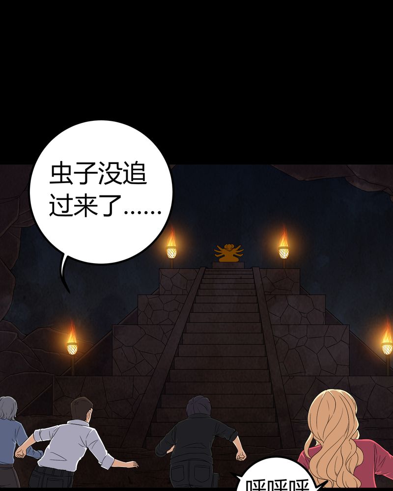 第63章：幕后黑手21