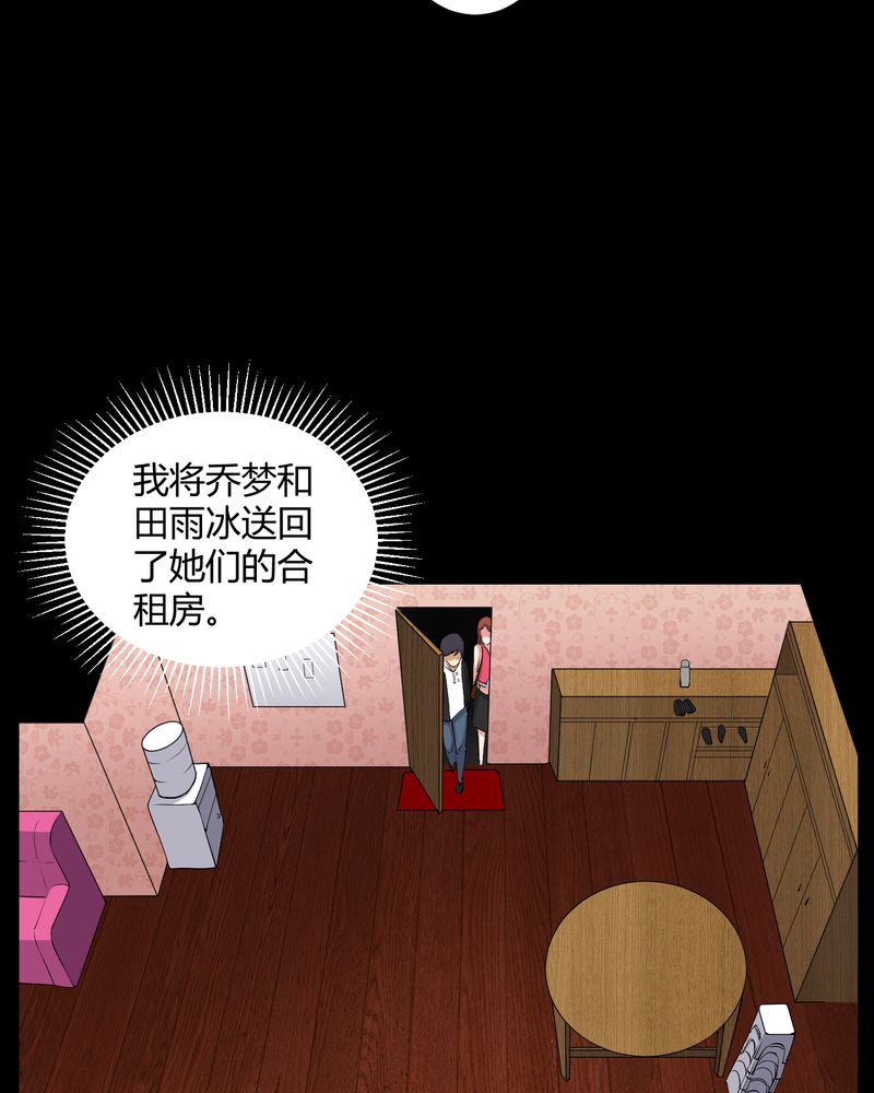 第45章：鬼上身18