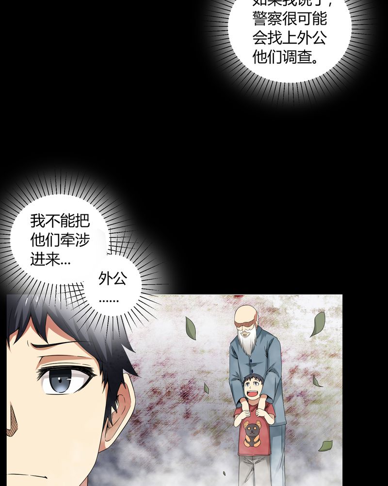 第5章：神秘身世14