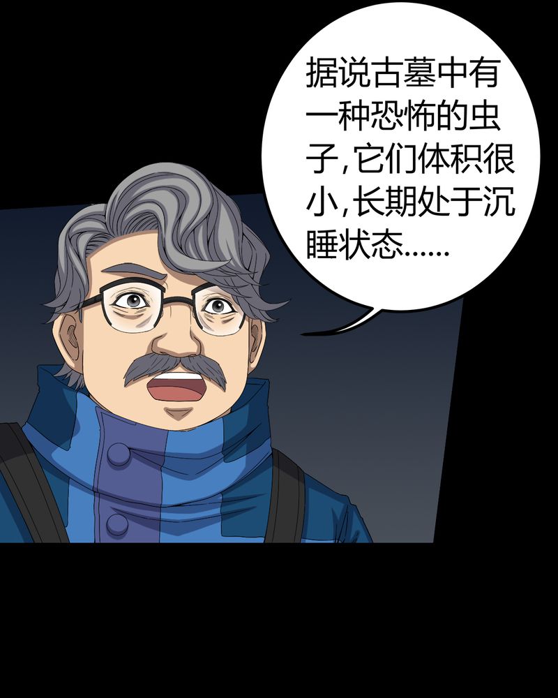 第60章：死亡之虫17