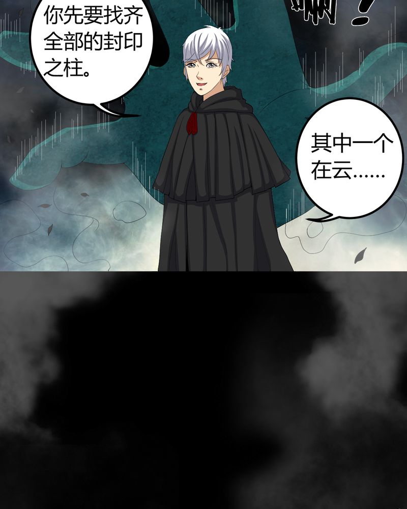 第70章：我是你的前世36