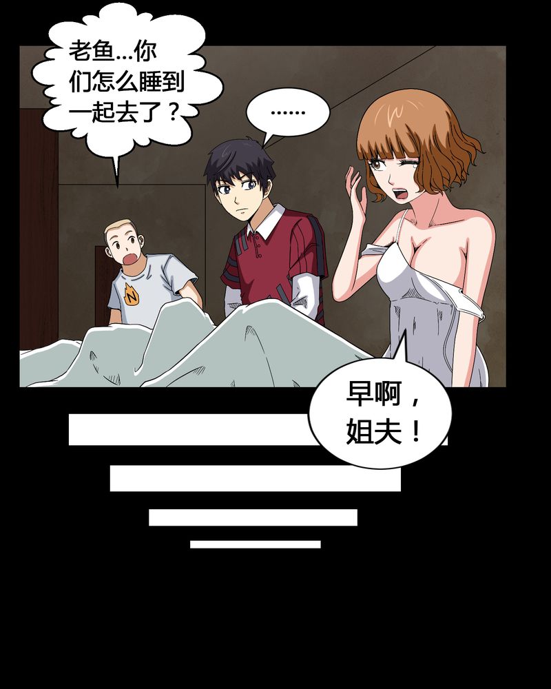 第10章：又死了一个11