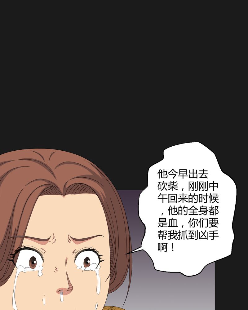 第40章：尸魂钉19