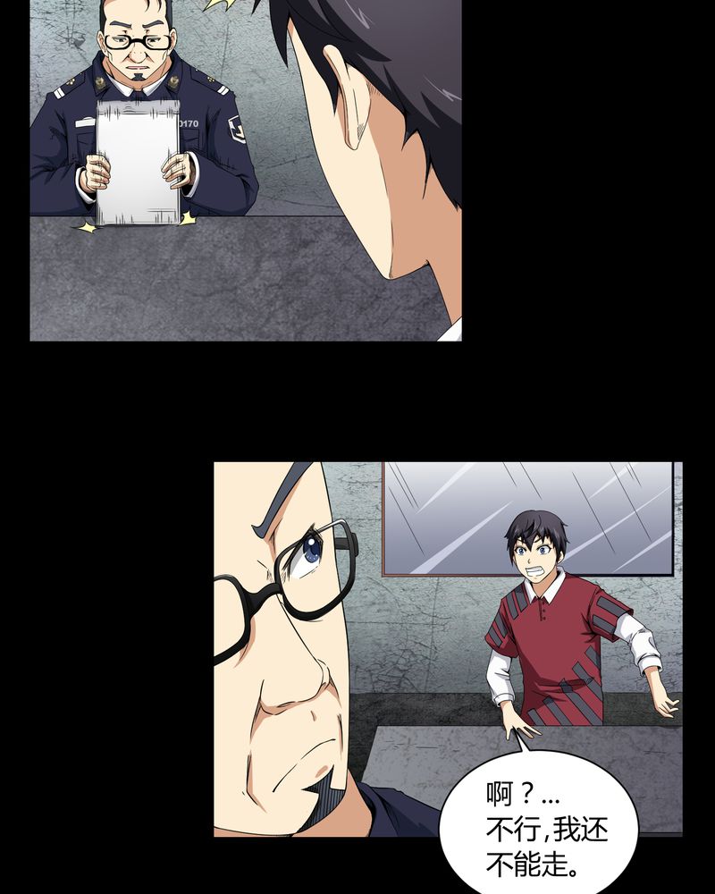 第5章：神秘身世1