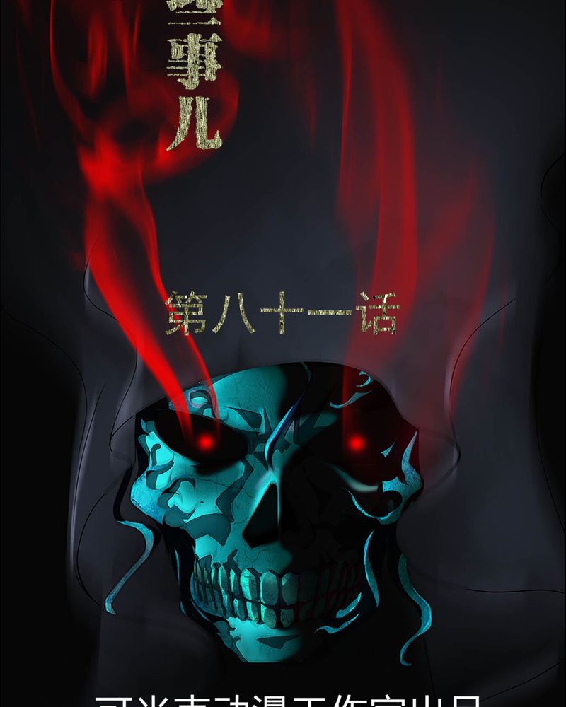第81章：彩云镇1