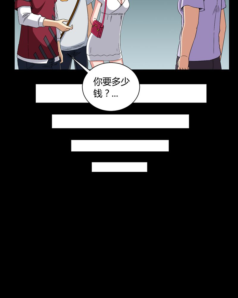 第12章：黄神婆20