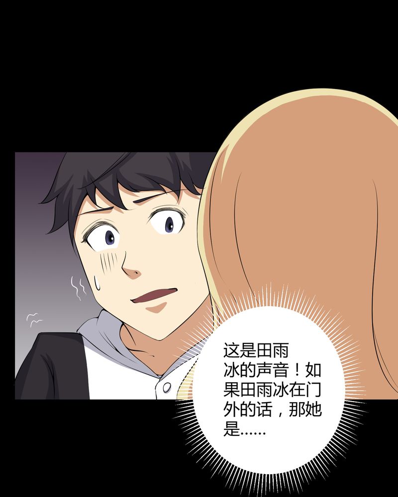 第45章：鬼上身32