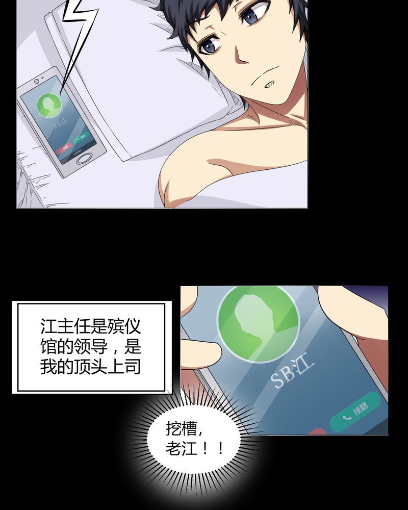 第5章：神秘身世20