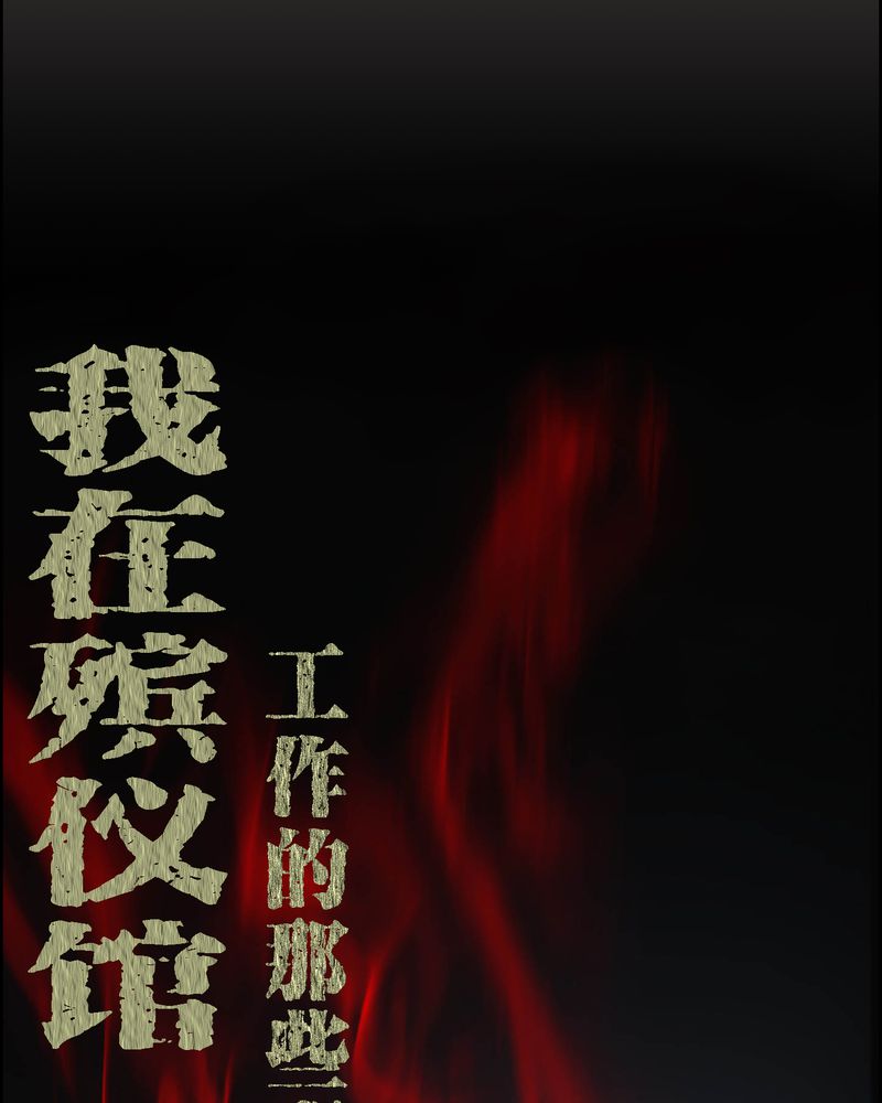 第14章：死神来了0