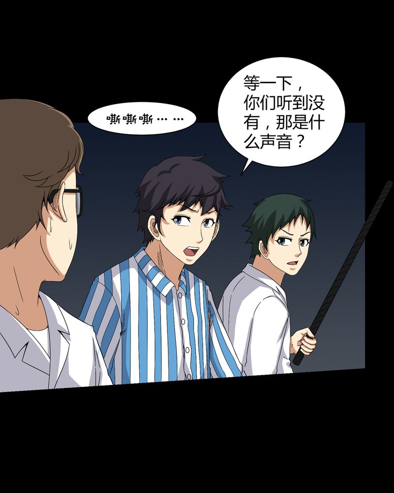 第22章：蛇化12