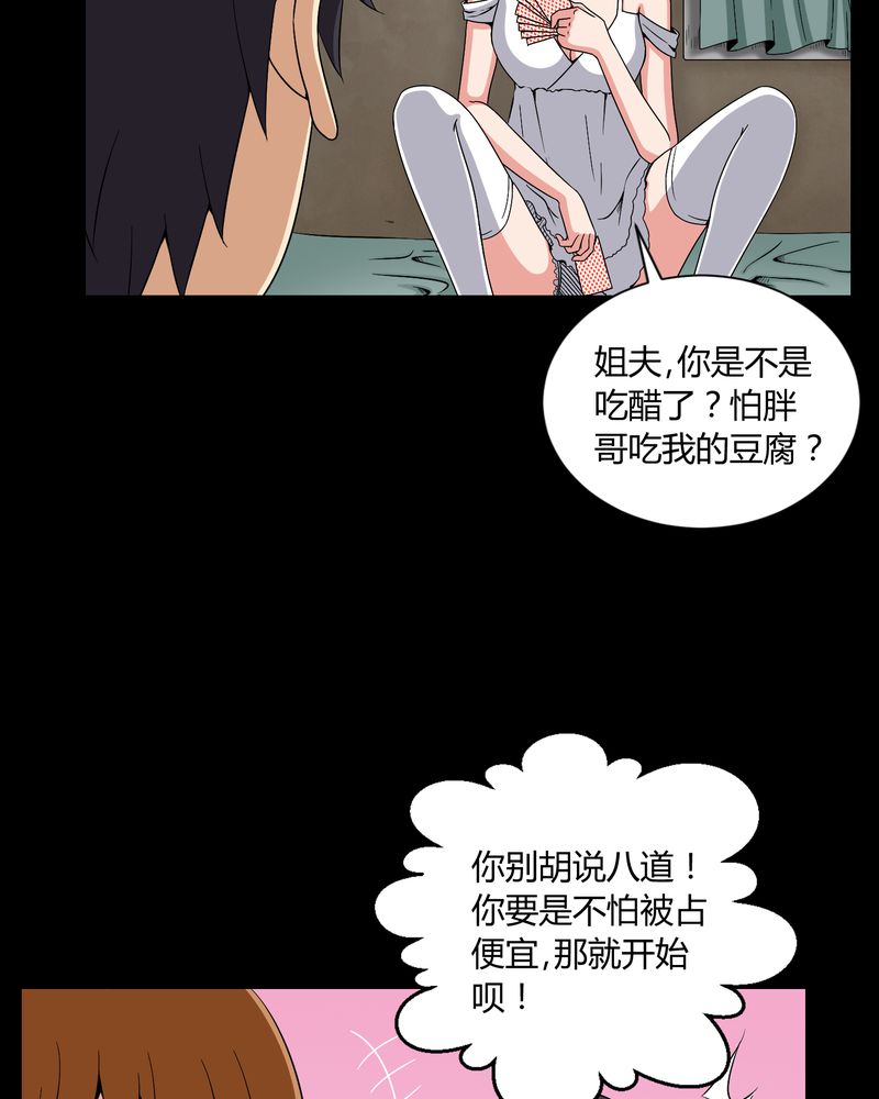 第8章：鬼来电30