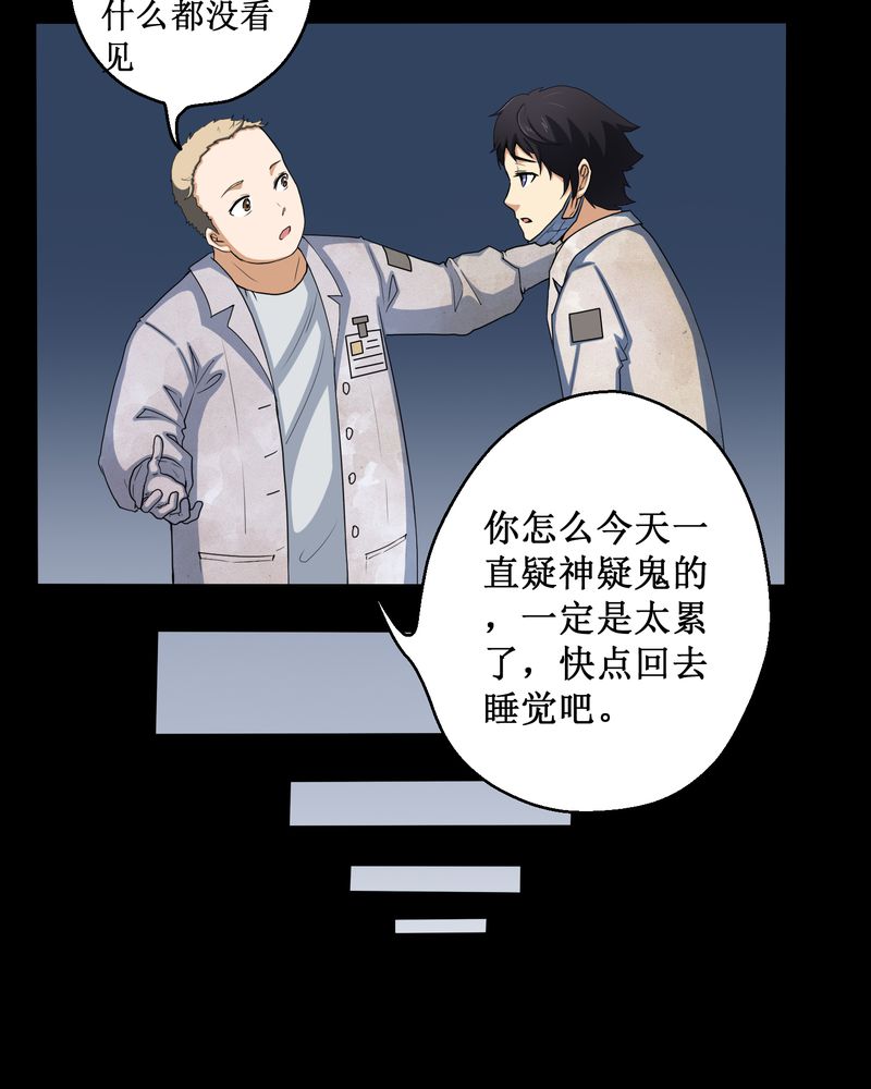 第2章：剥死人皮48