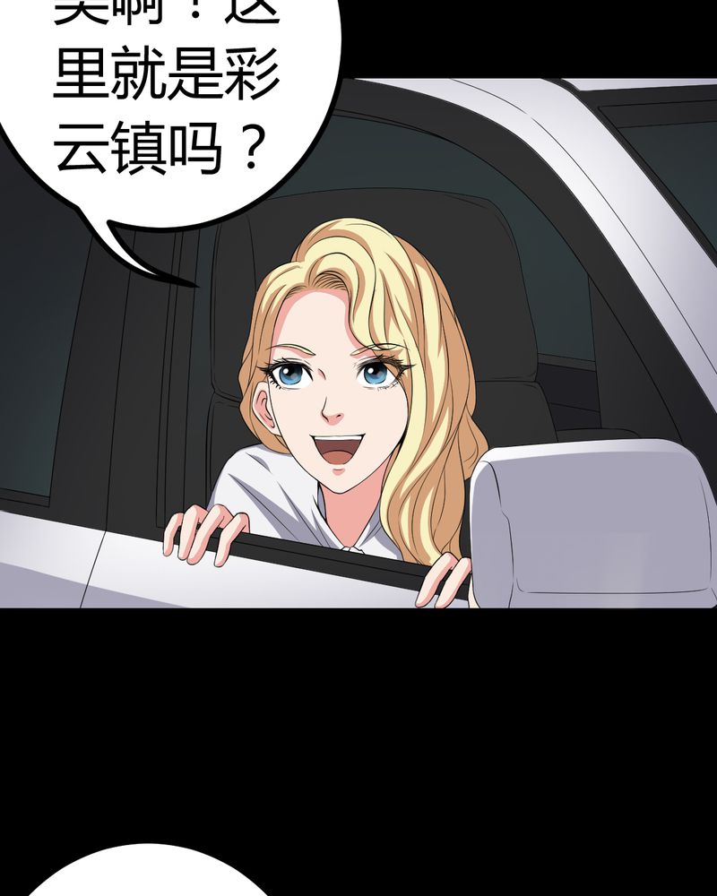 第81章：彩云镇13
