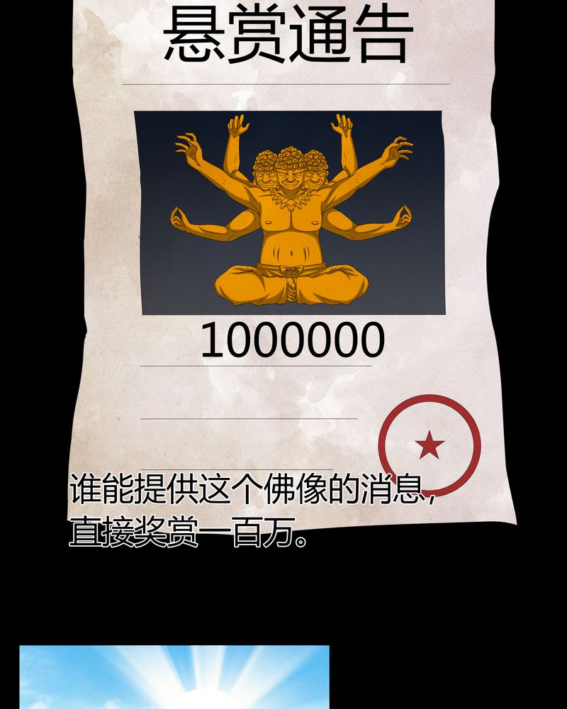 第59章：下墓4
