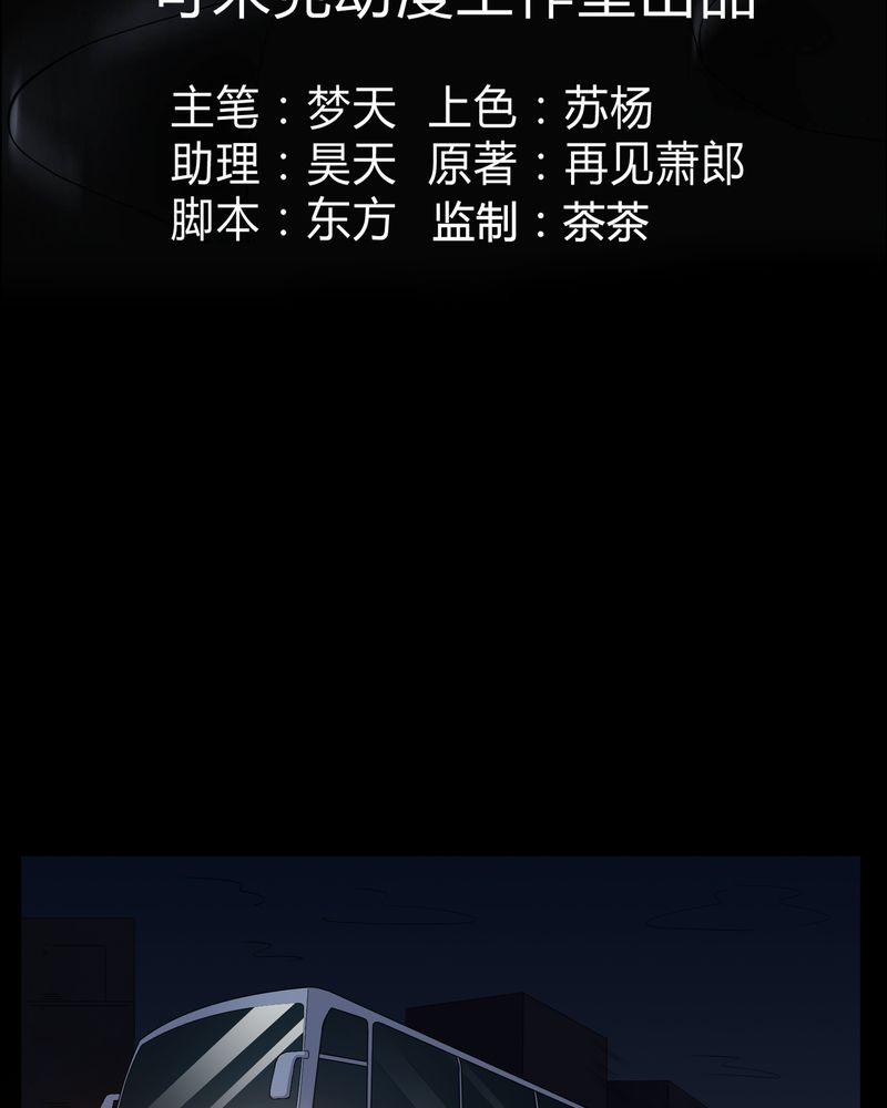 第45章：鬼上身2