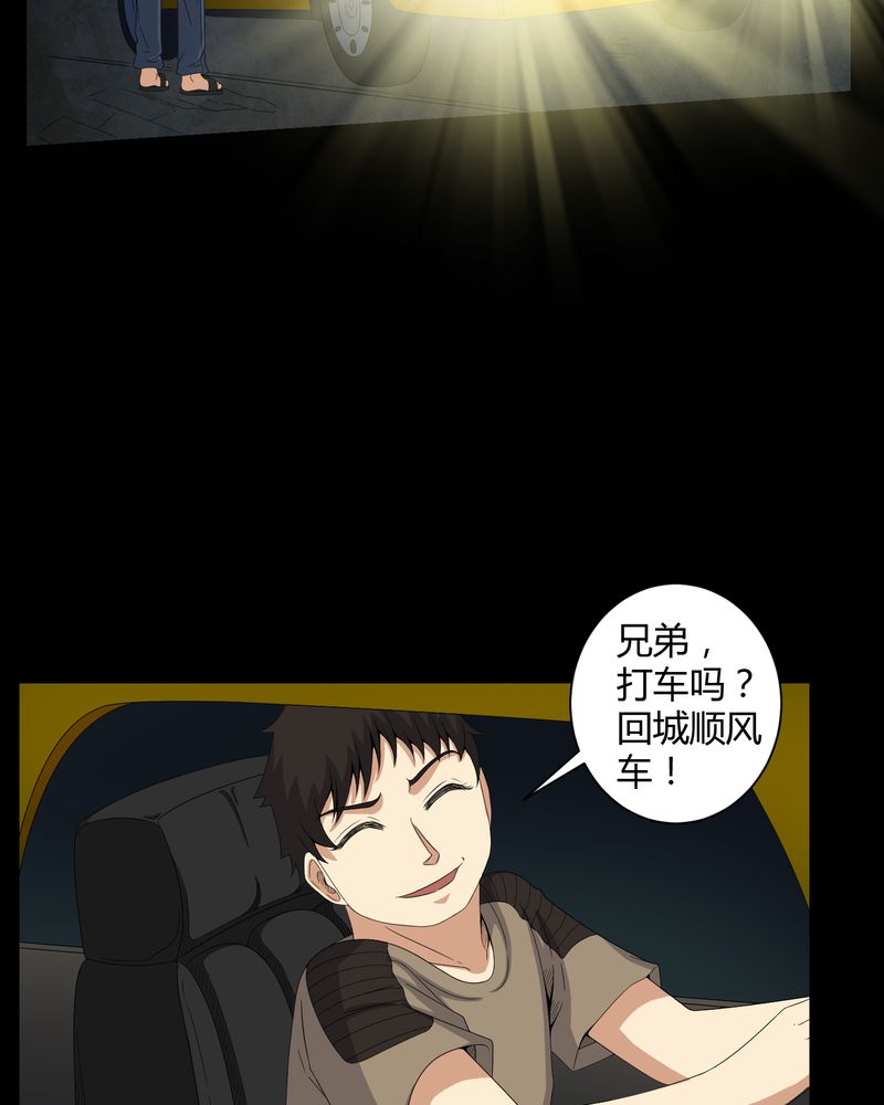 第43章：有缘人23
