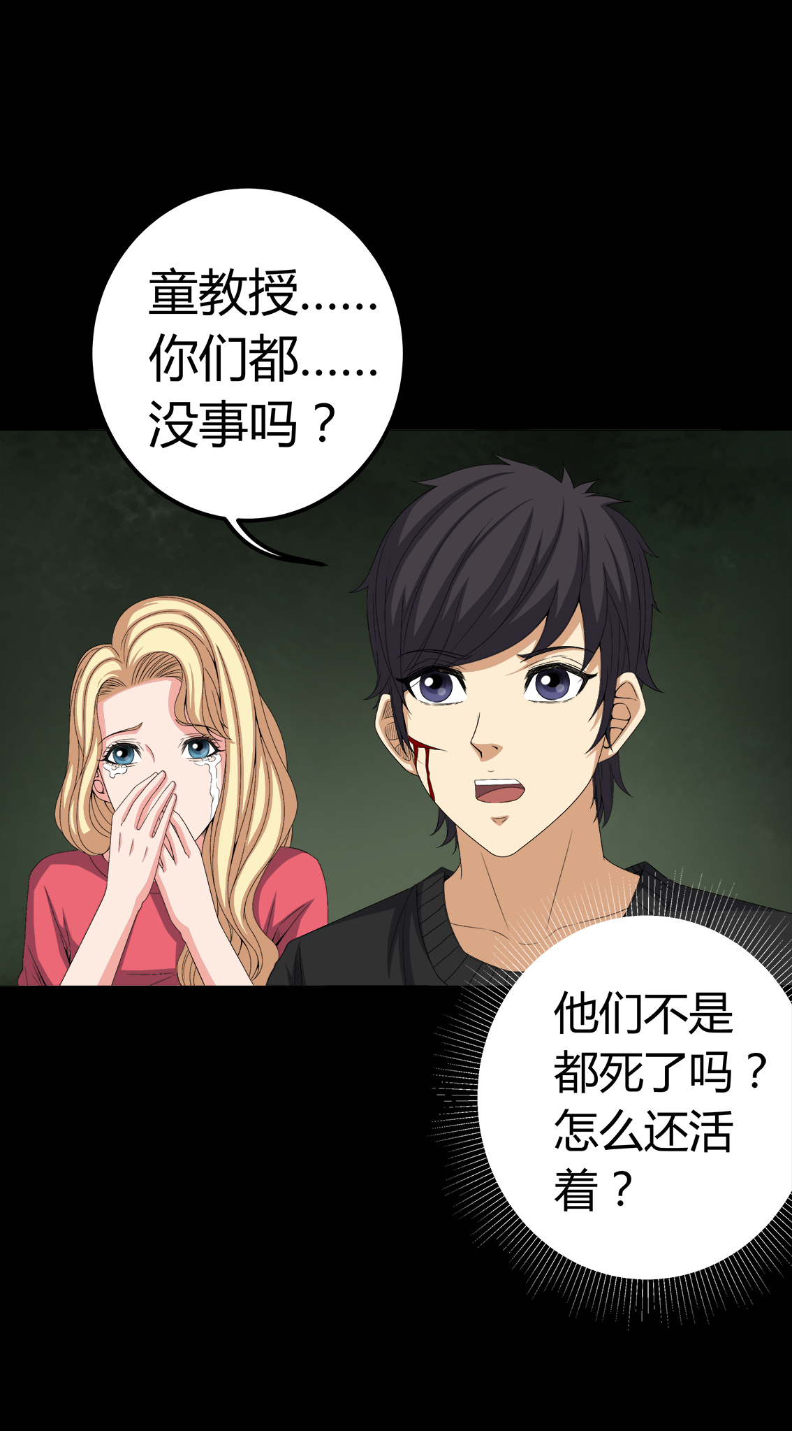 第72章：死而复生8