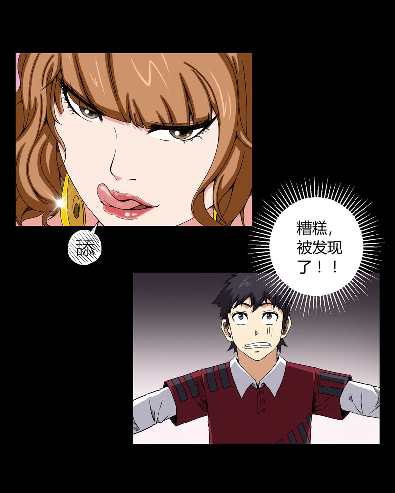 第7章：小姨子22