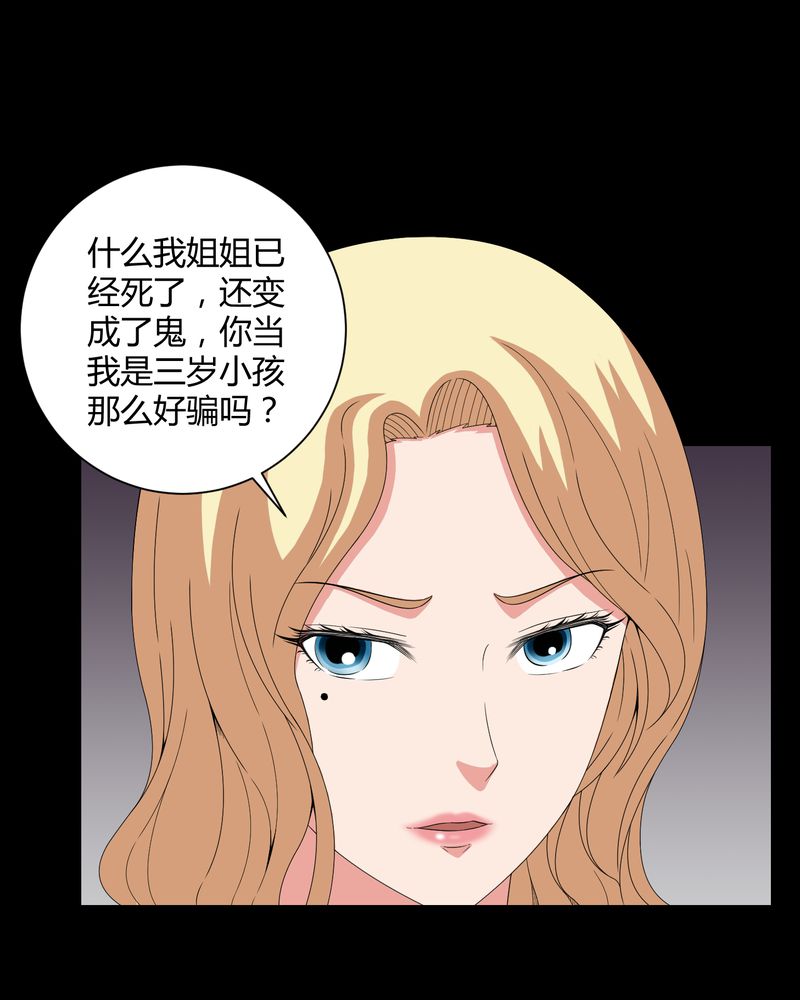 第44章：双胞胎17