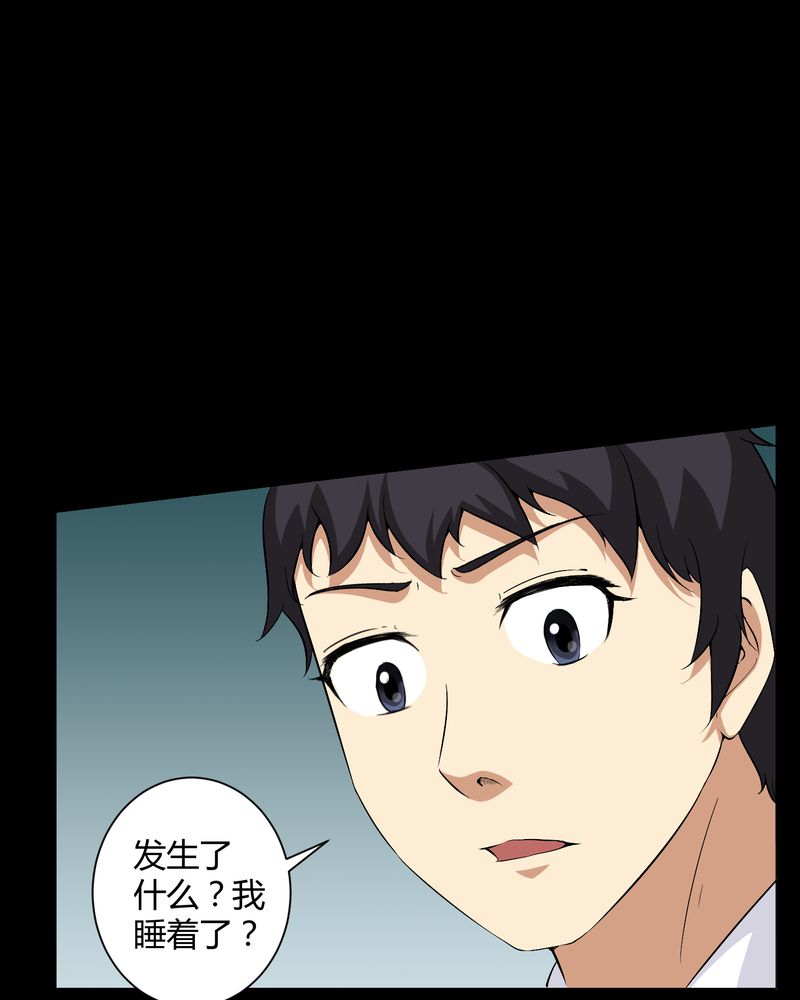 第24章：激战18