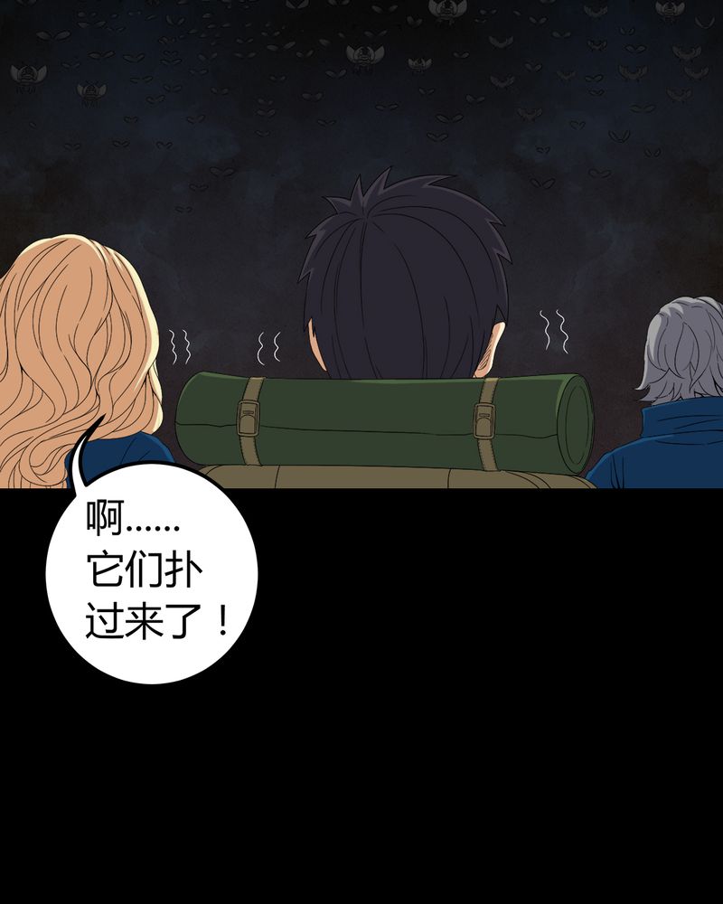 第60章：死亡之虫36