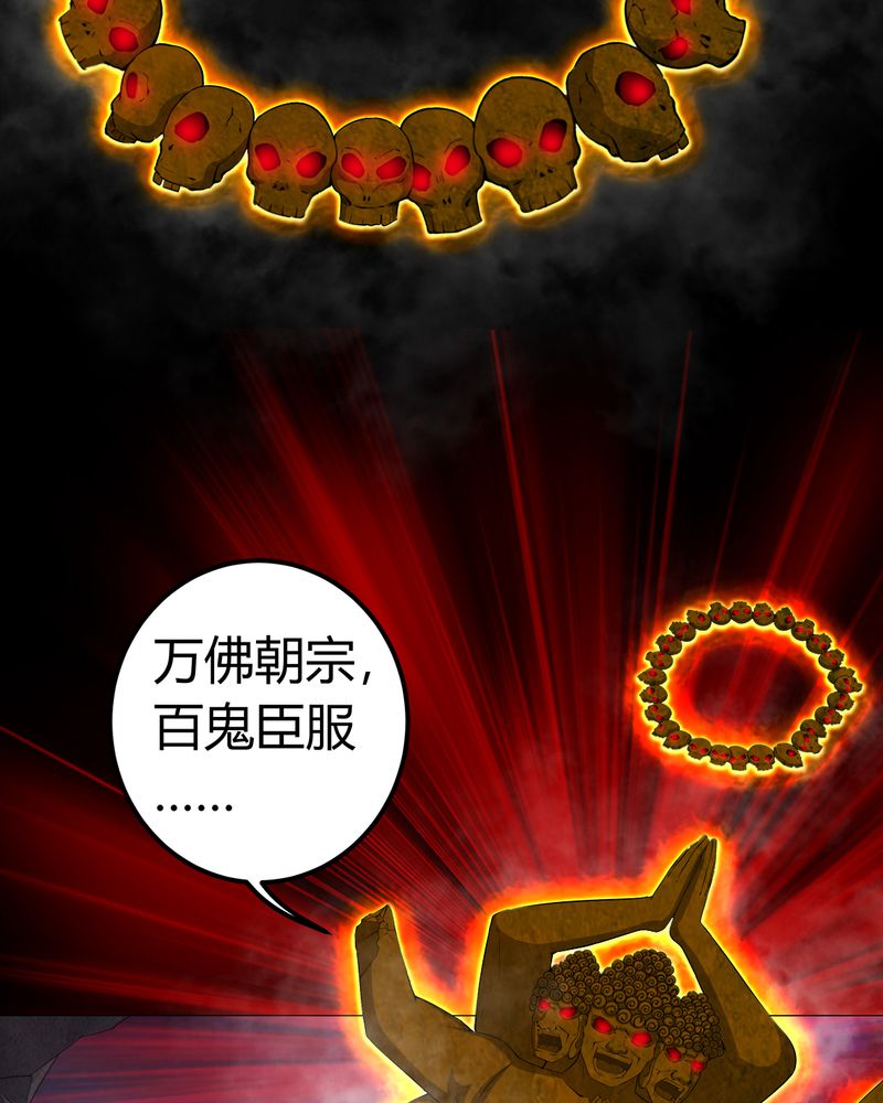 第66章：鬼将军再见12