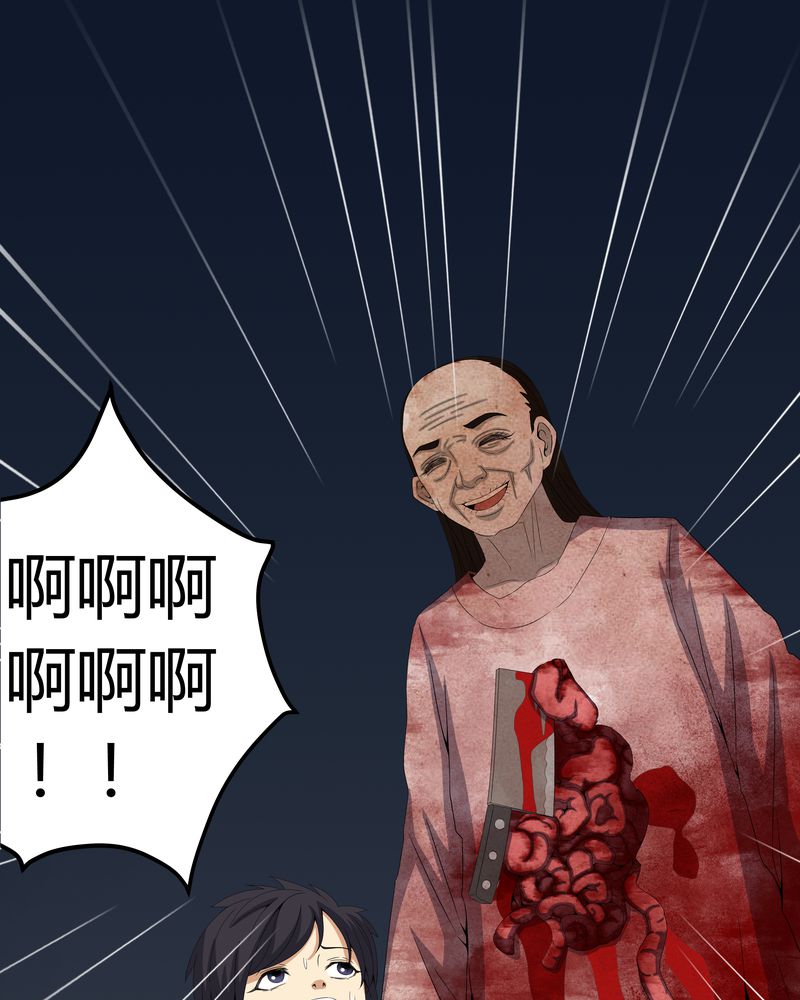 第57章：有鬼24