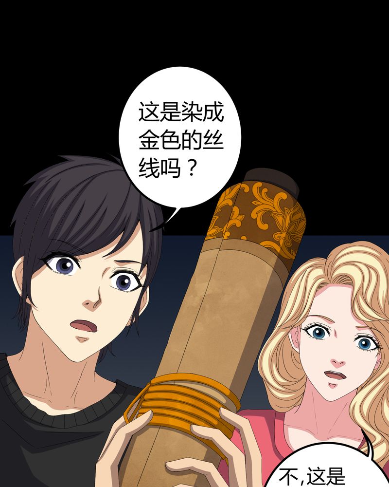 第61章：巫师的传说24