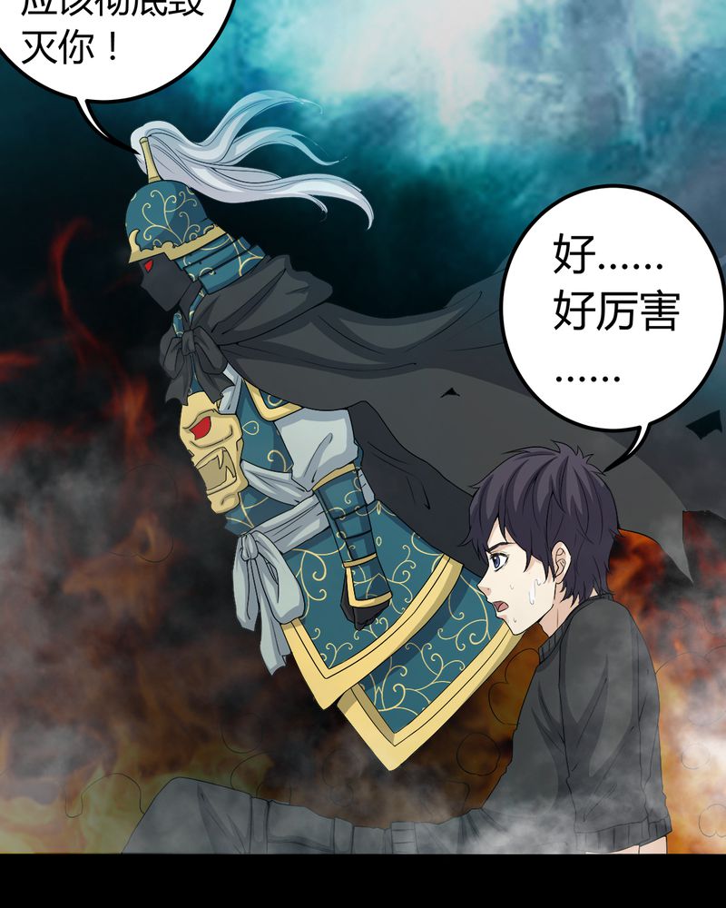 第67章：邪佛之陨8