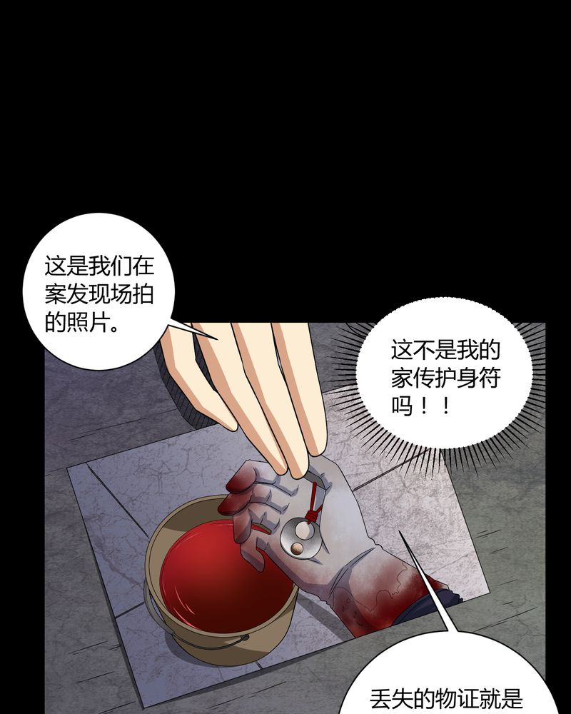 第5章：神秘身世9