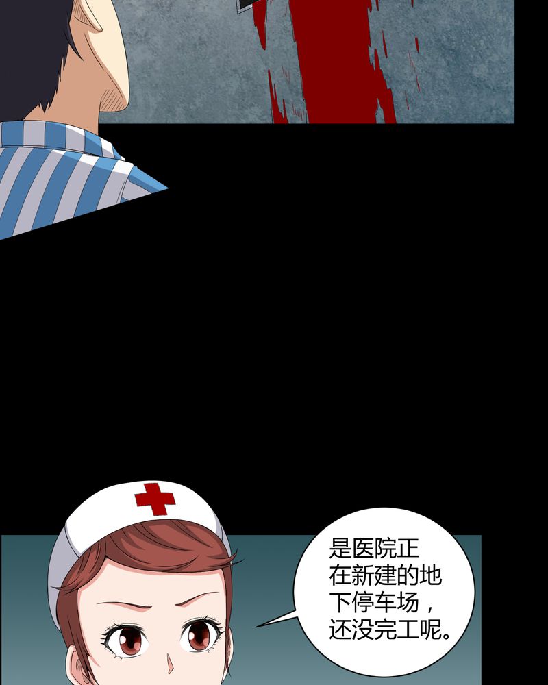第22章：蛇化3