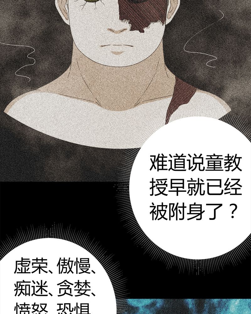 第64章：被封印的邪佛19
