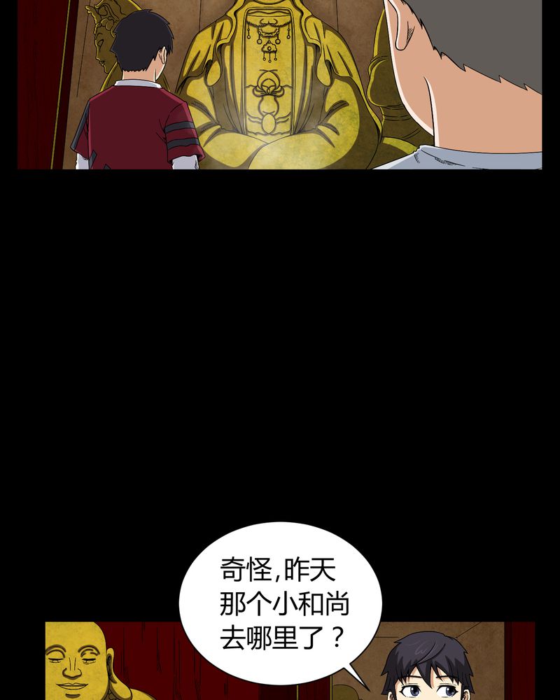 第10章：又死了一个30