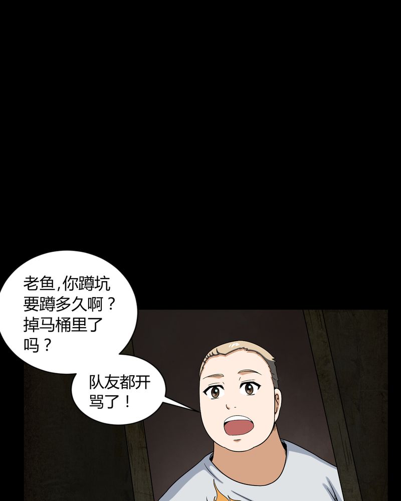 第8章：鬼来电19