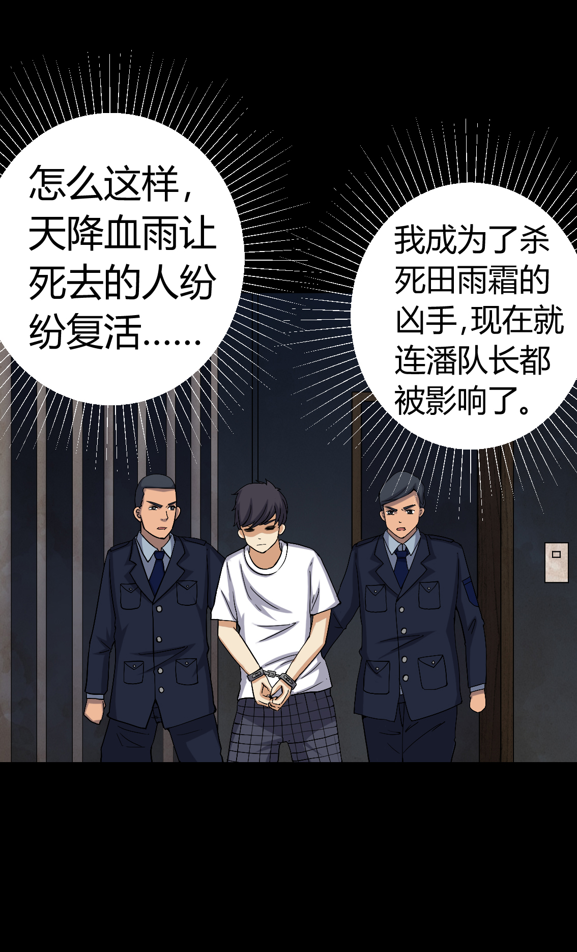 第78章：平行世界3