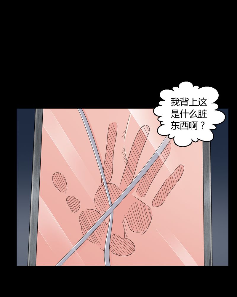第9章：锁魂手印7