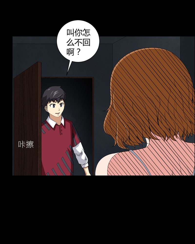 第14章：死神来了32