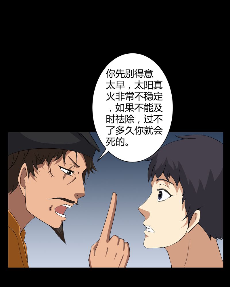 第34章：下山21