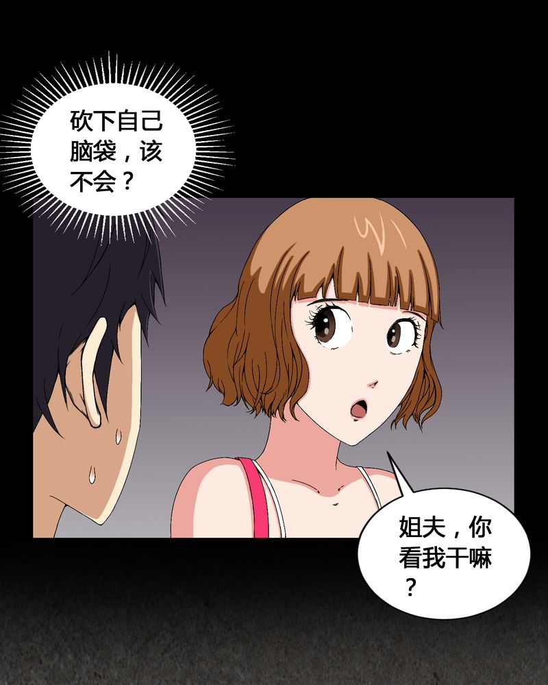 第10章：又死了一个17
