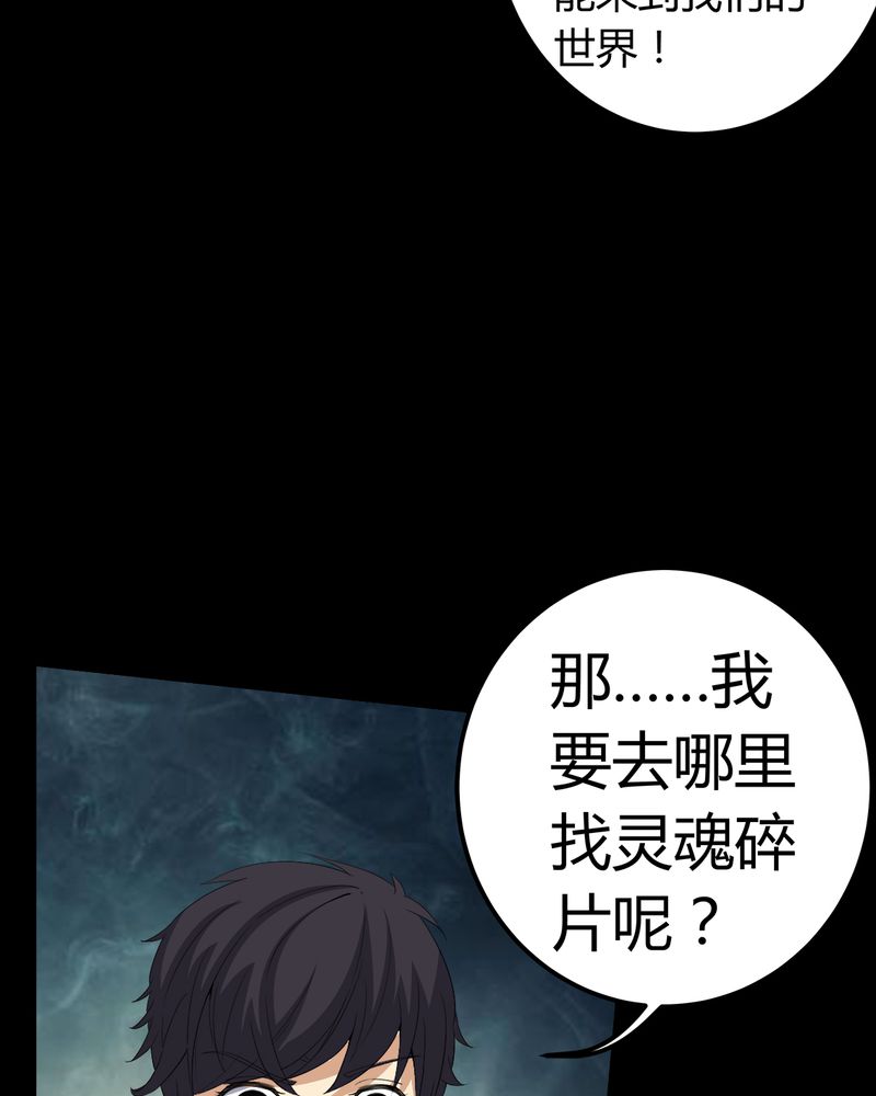 第70章：我是你的前世34