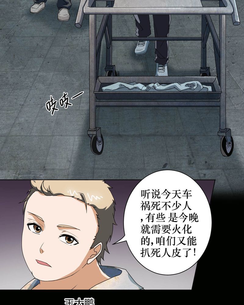 第1章：香奈儿女尸4
