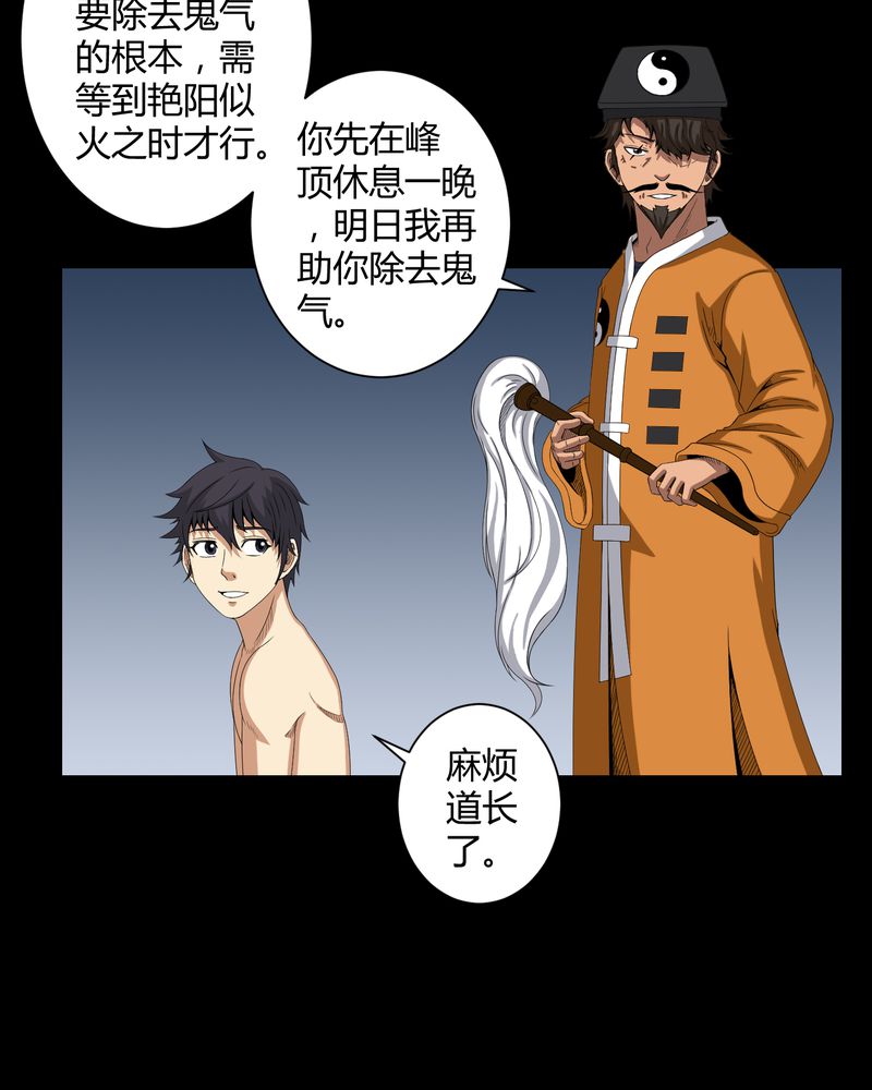 第33章：晨阳之火15